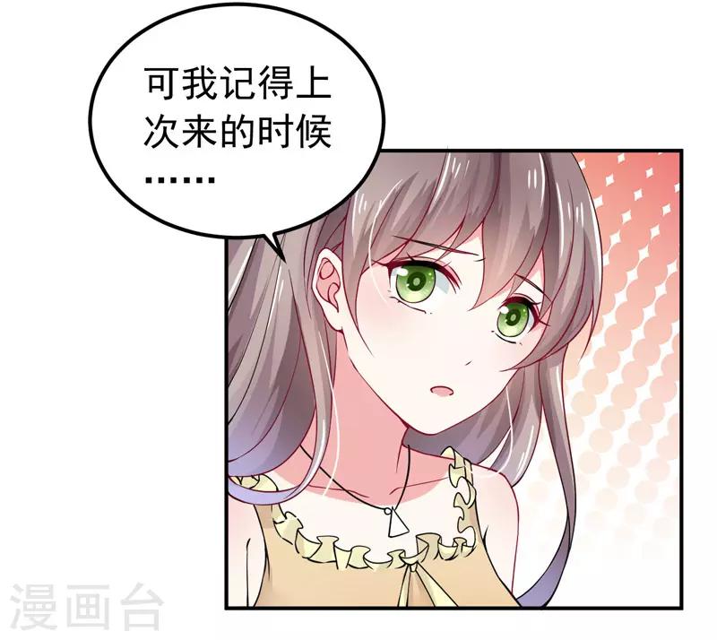 第34话 酒吧偶遇-第35话