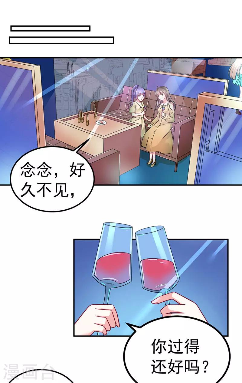 第34话 酒吧偶遇-第35话