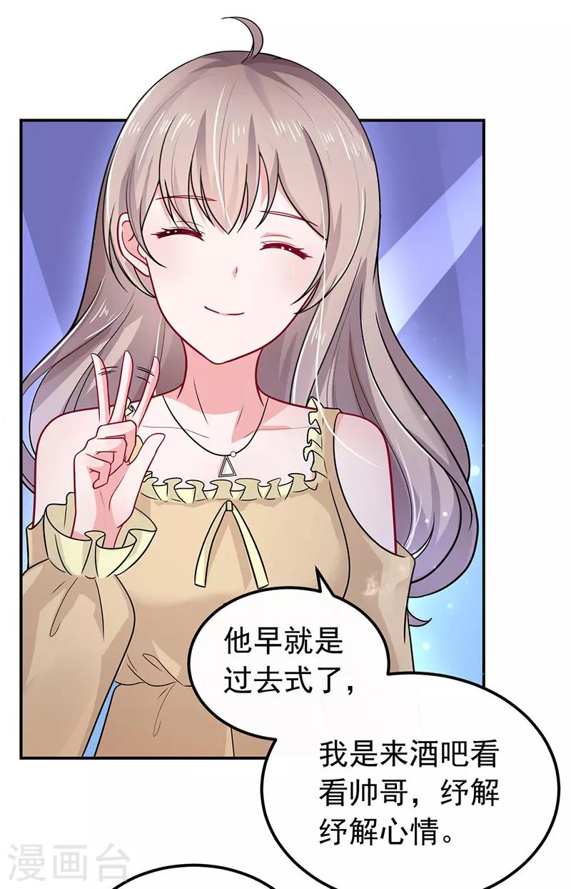 第34话 酒吧偶遇-第35话