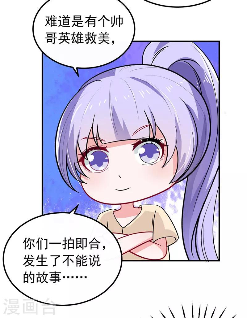 第34话 酒吧偶遇-第35话