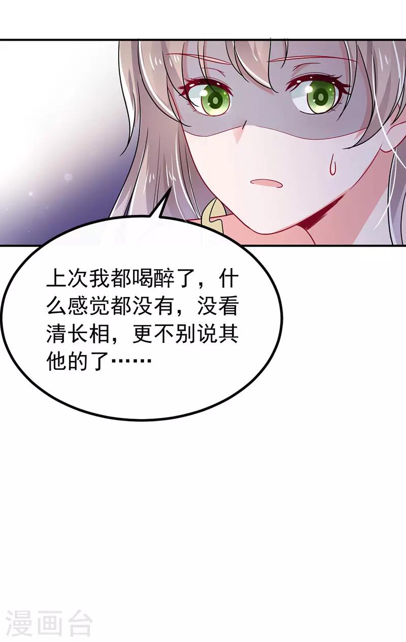 第34话 酒吧偶遇-第35话