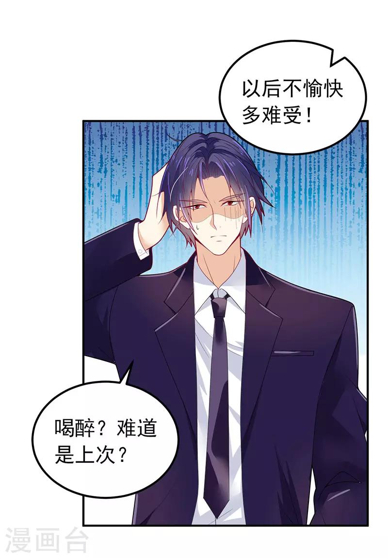 第34话 酒吧偶遇-第35话