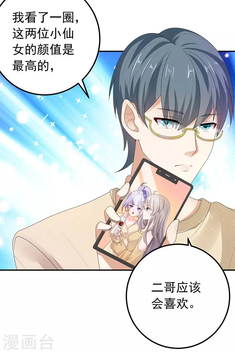 第34话 酒吧偶遇-第35话