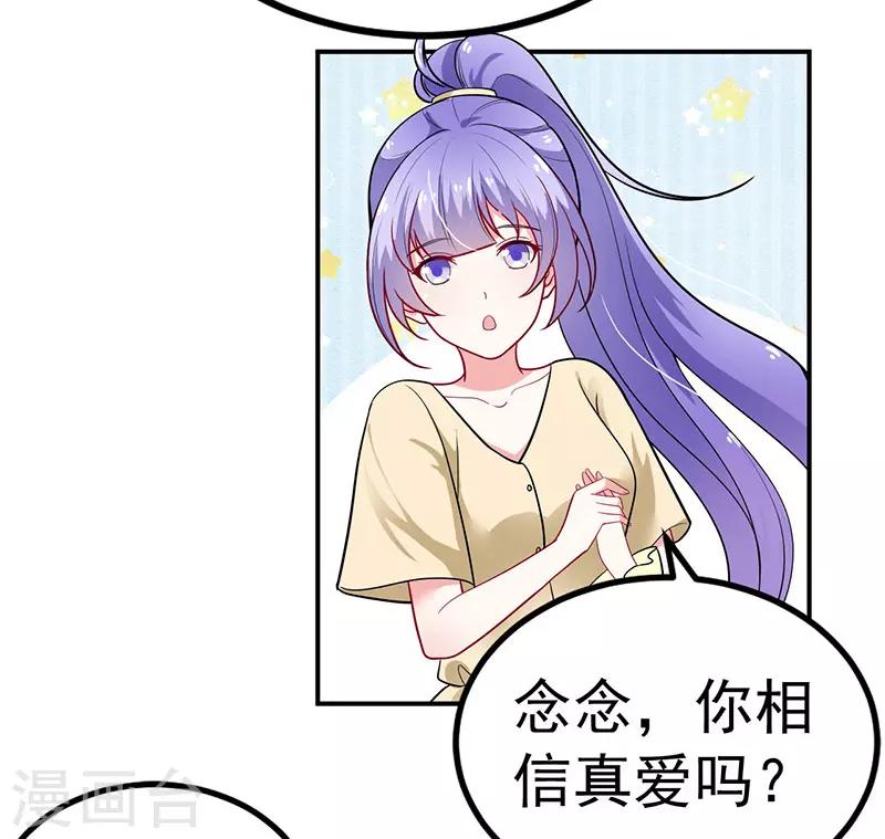 第34话 酒吧偶遇-第35话