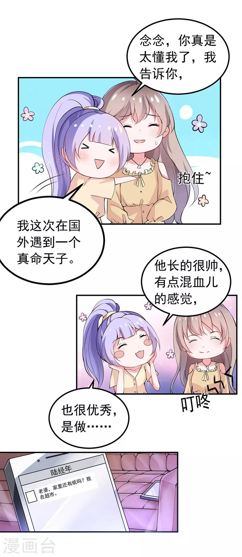 第34话 酒吧偶遇-第35话