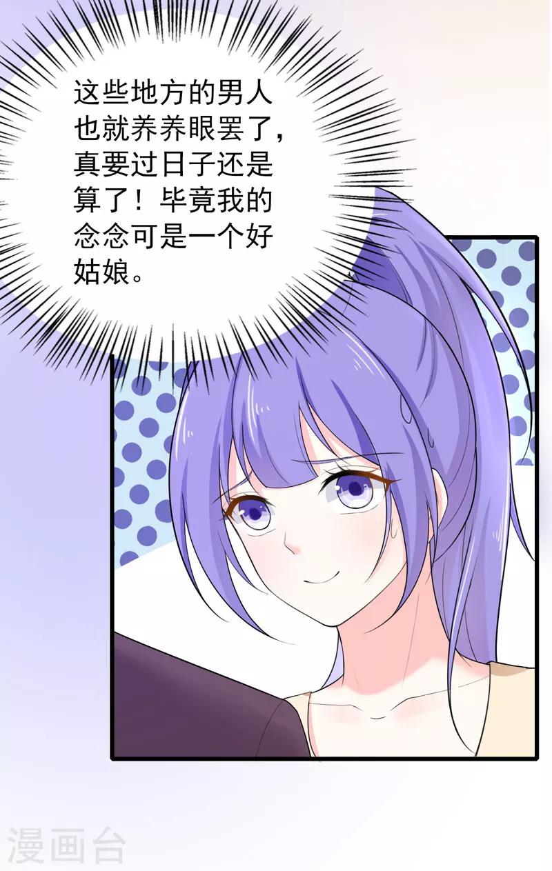 第36话 假扮女友-第37话