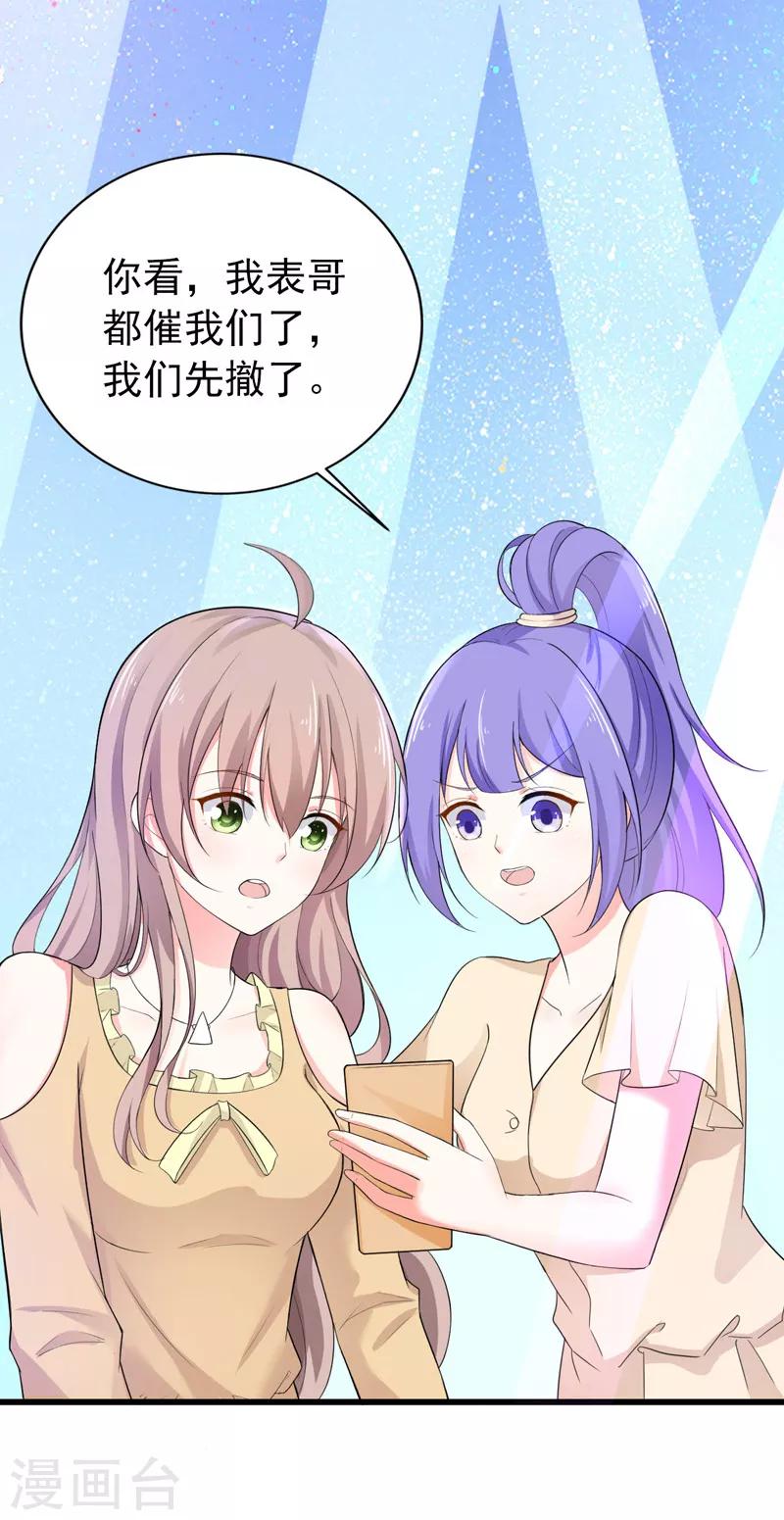 第36话 假扮女友-第37话