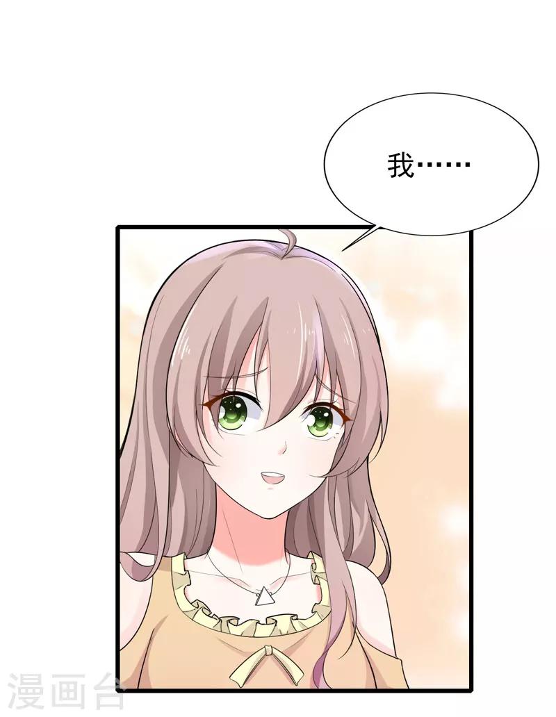 第36话 假扮女友-第37话