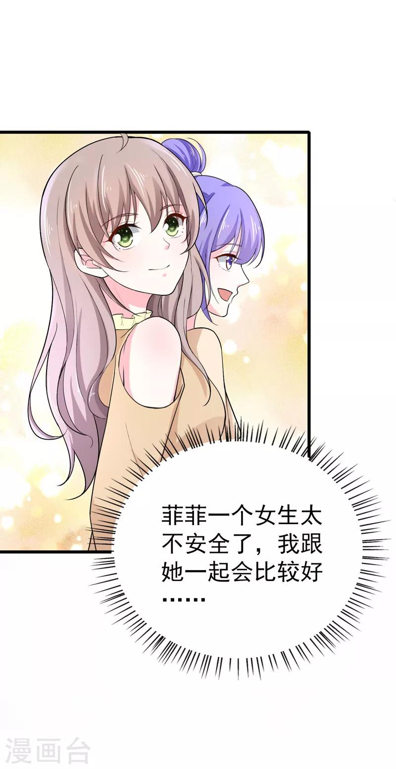 第36话 假扮女友-第37话