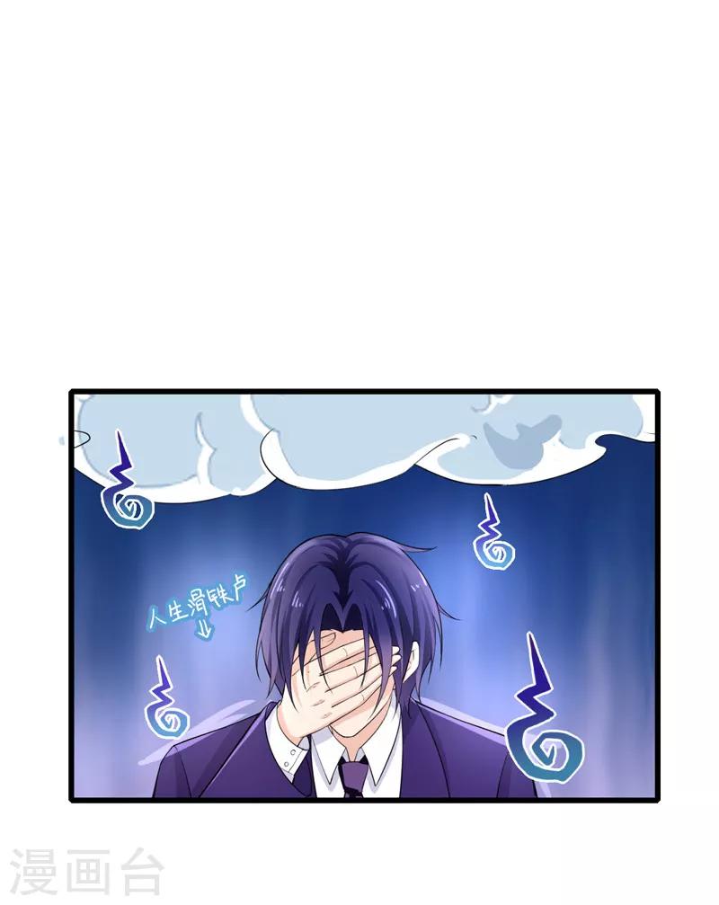 第36话 假扮女友-第37话