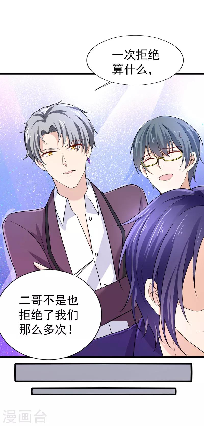 第36话 假扮女友-第37话