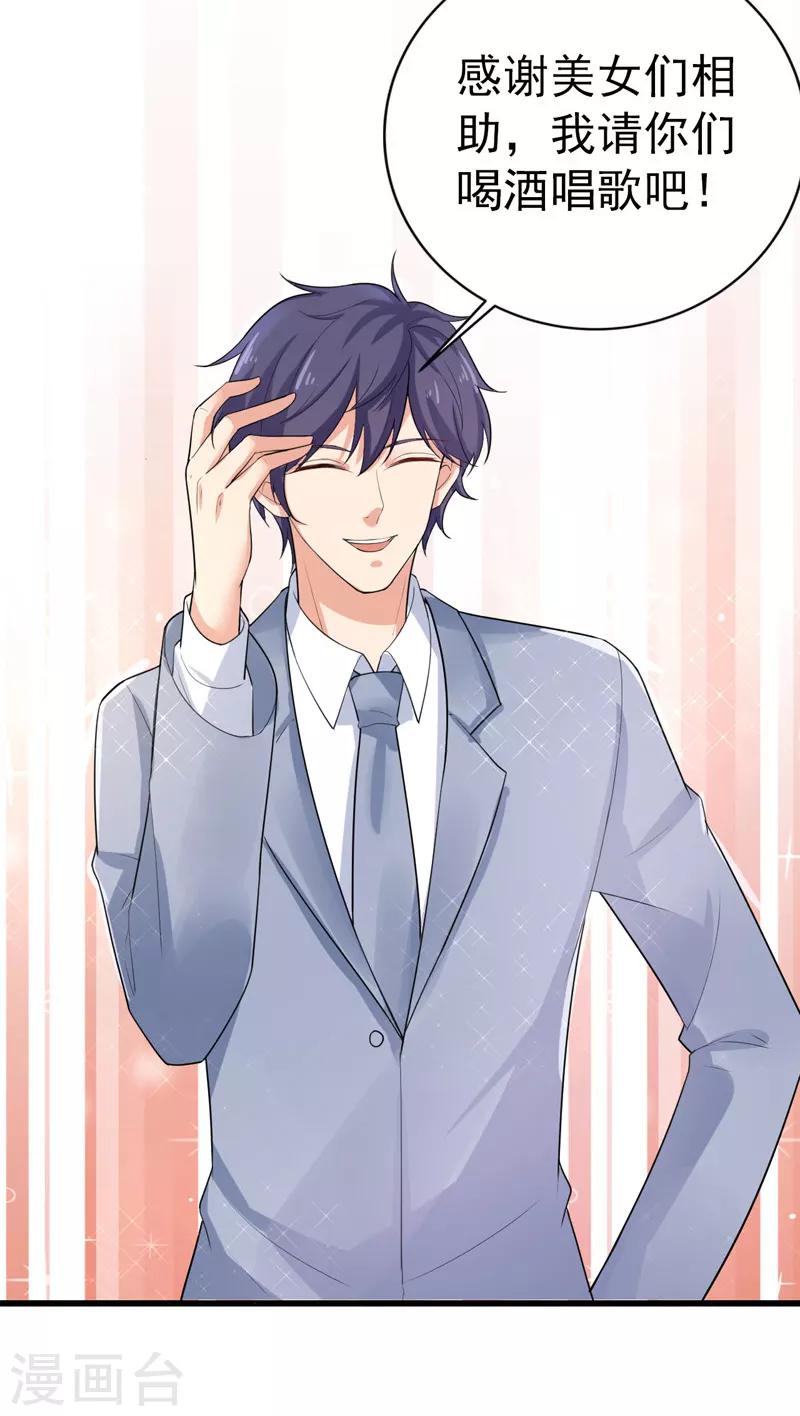 第36话 假扮女友-第37话