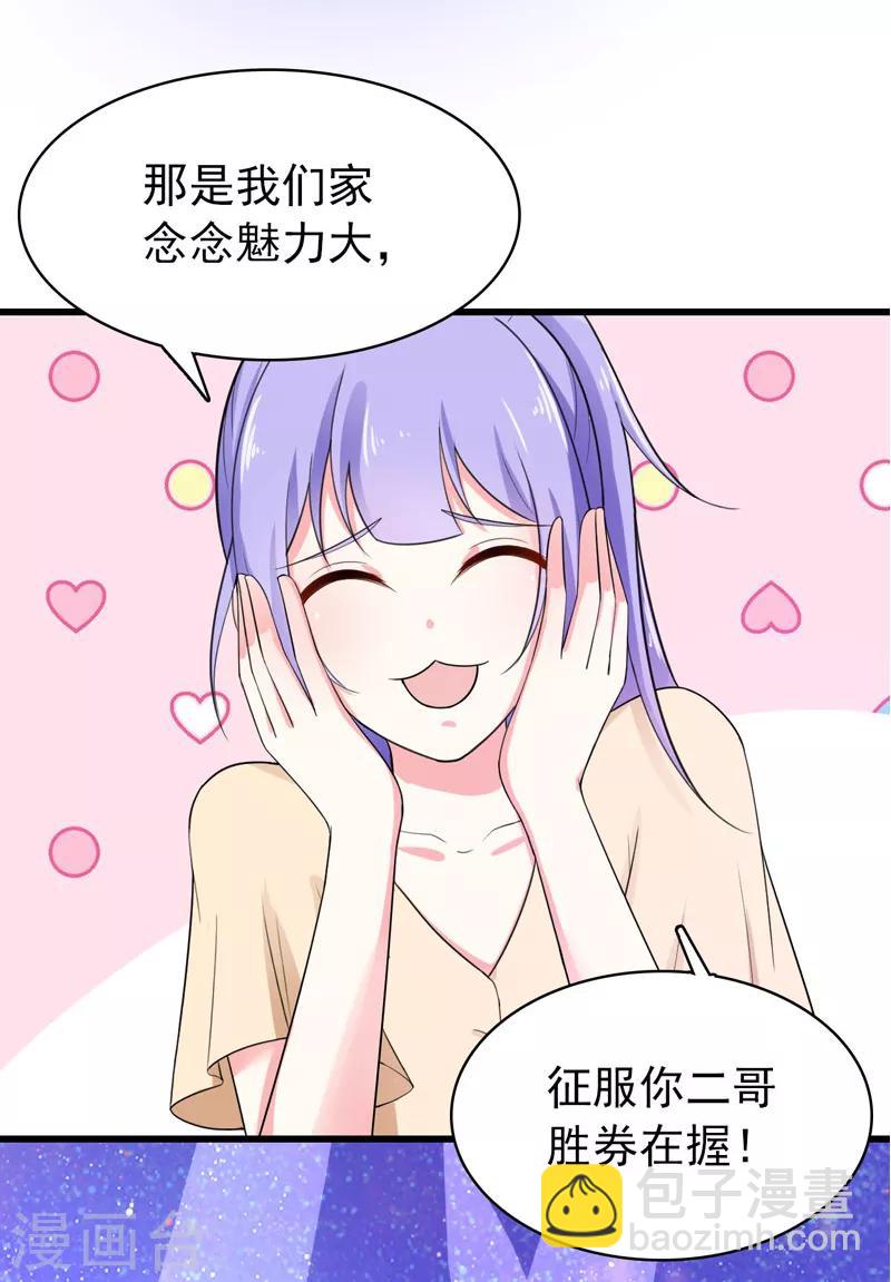 第36话 假扮女友-第37话