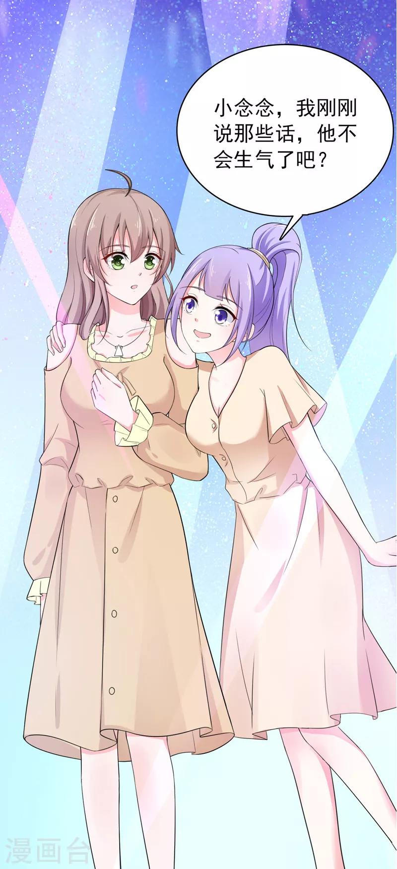 第36话 假扮女友-第37话