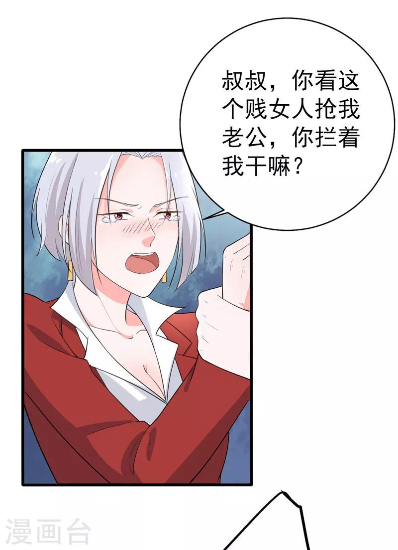 第38话 心尖上的人-第39话