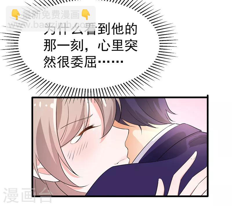 第38话 心尖上的人-第39话