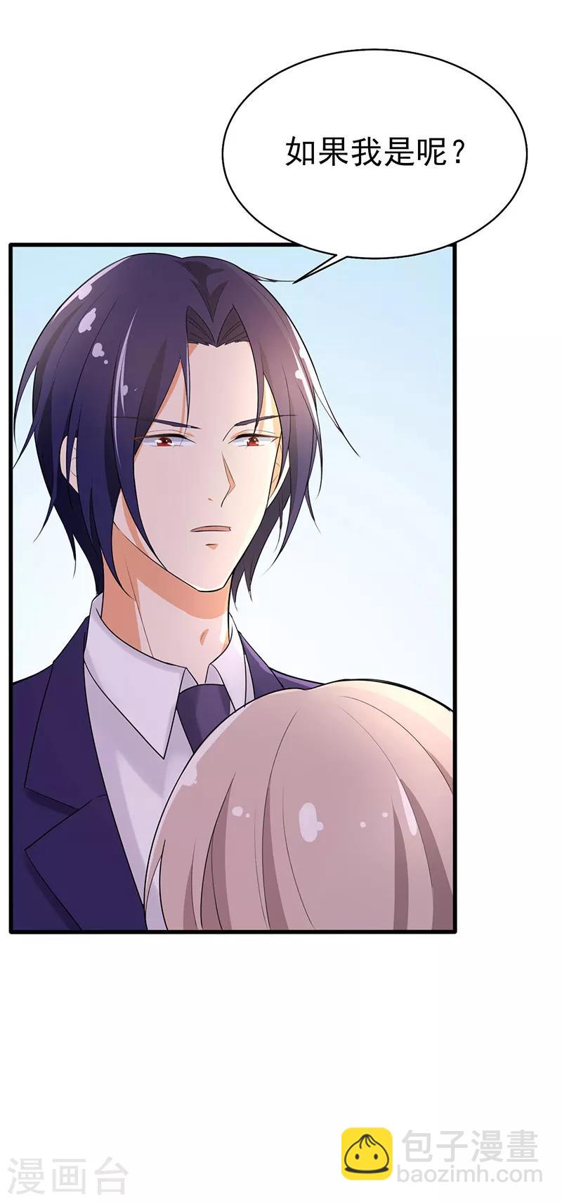 第38话 心尖上的人-第39话