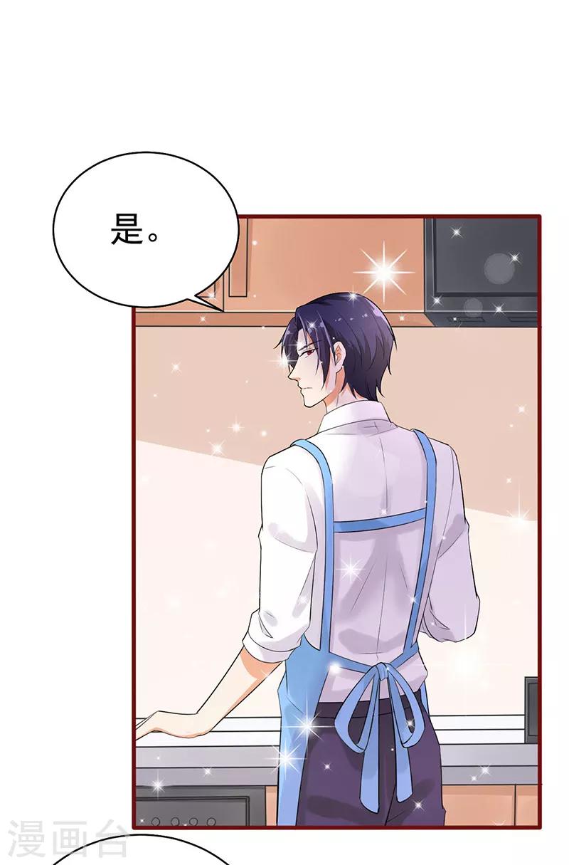 第38话 心尖上的人-第39话