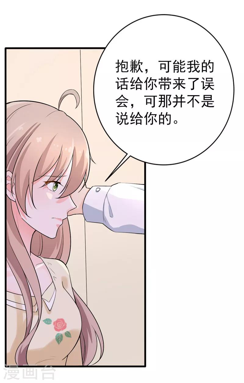 第38话 心尖上的人-第39话