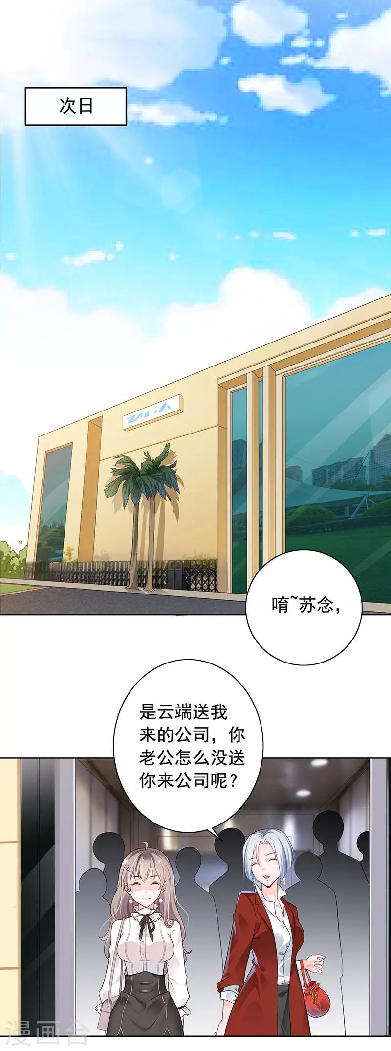 第4话 老公回来了-第5话