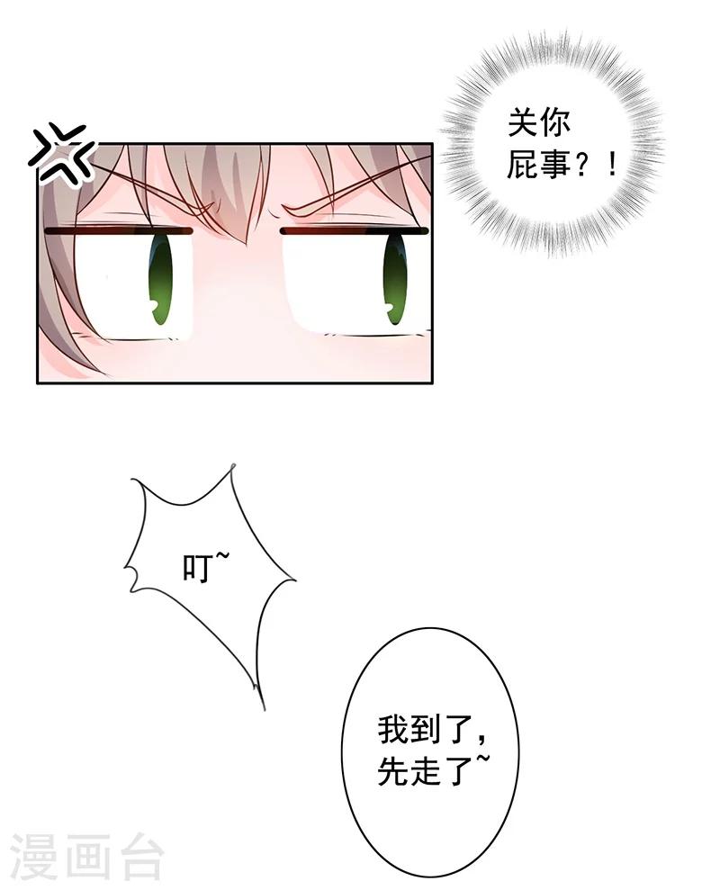 第4话 老公回来了-第5话