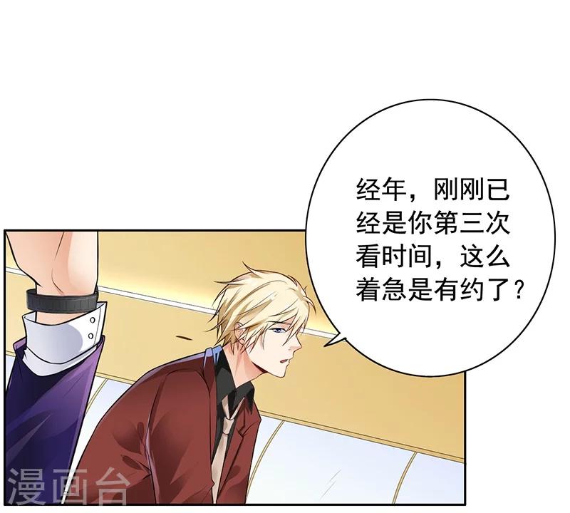 第4话 老公回来了-第5话