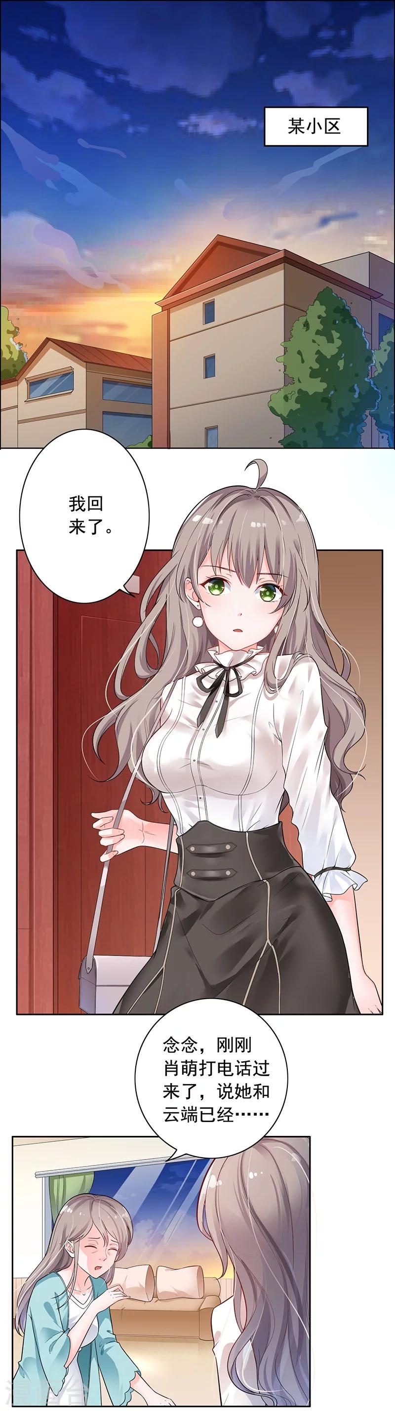 第4话 老公回来了-第5话