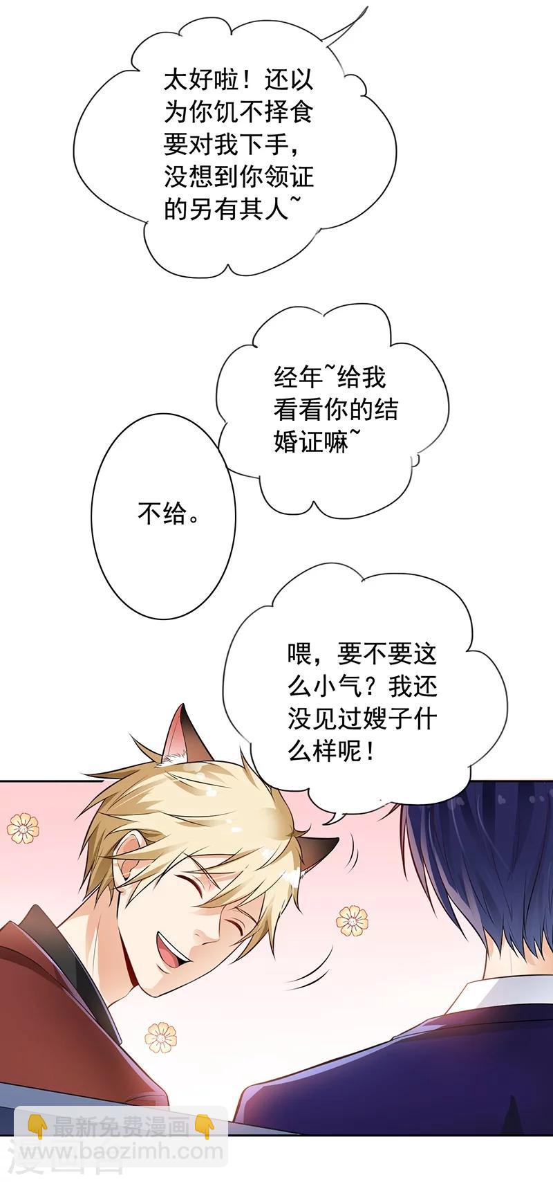 第4话 老公回来了-第5话