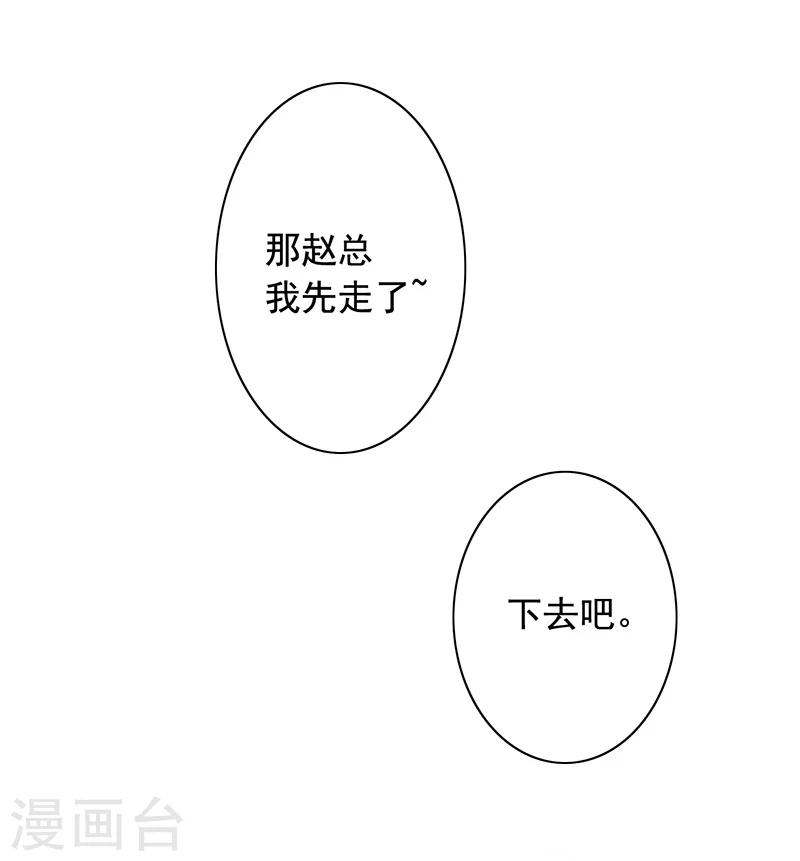 第4话 老公回来了-第5话