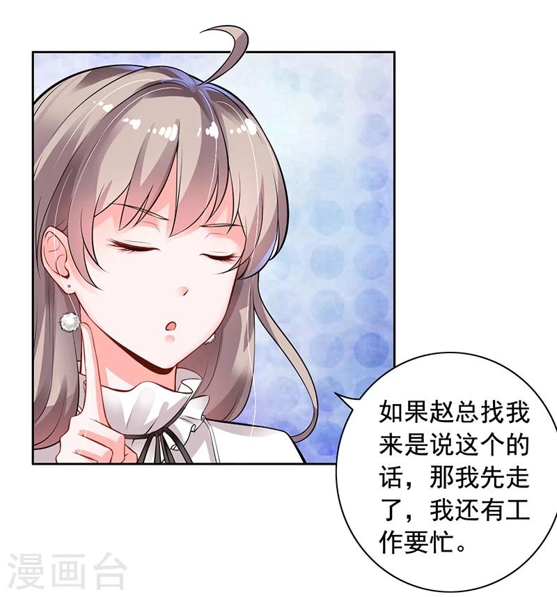 第4话 老公回来了-第5话