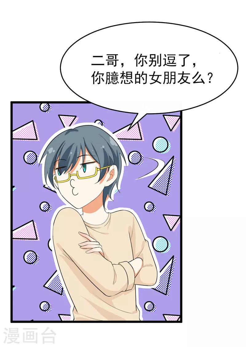 第40话 给我一个理由-第41话