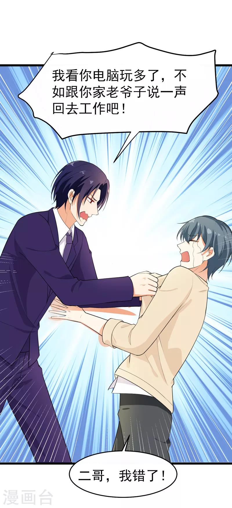 第40话 给我一个理由-第41话