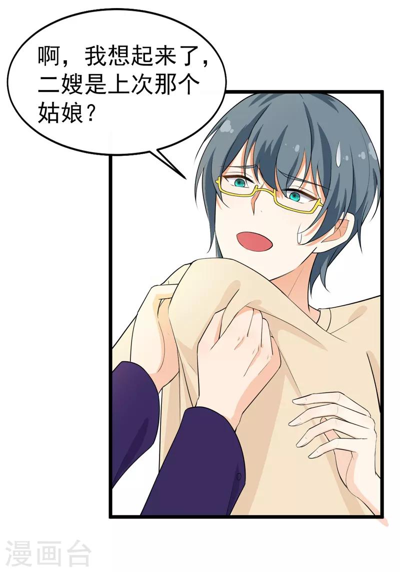 第40话 给我一个理由-第41话