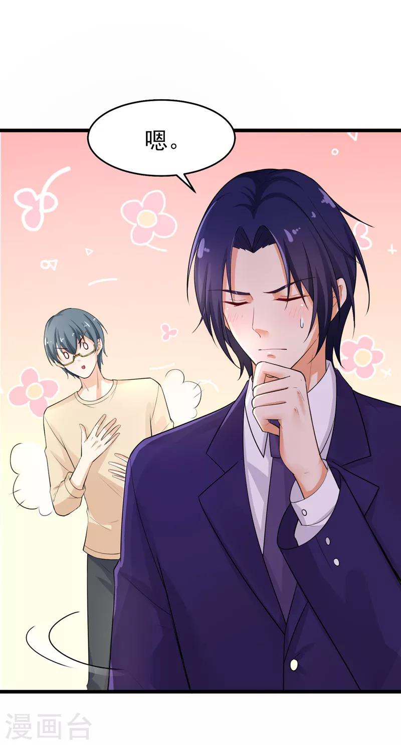 第40话 给我一个理由-第41话