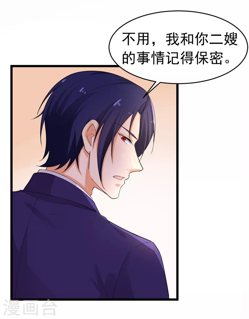 第40话 给我一个理由-第41话