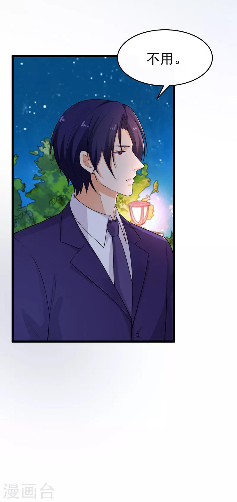 第40话 给我一个理由-第41话