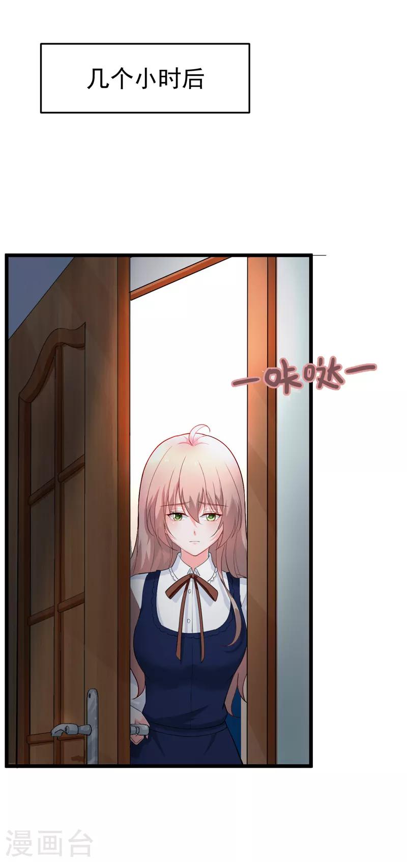 第40话 给我一个理由-第41话