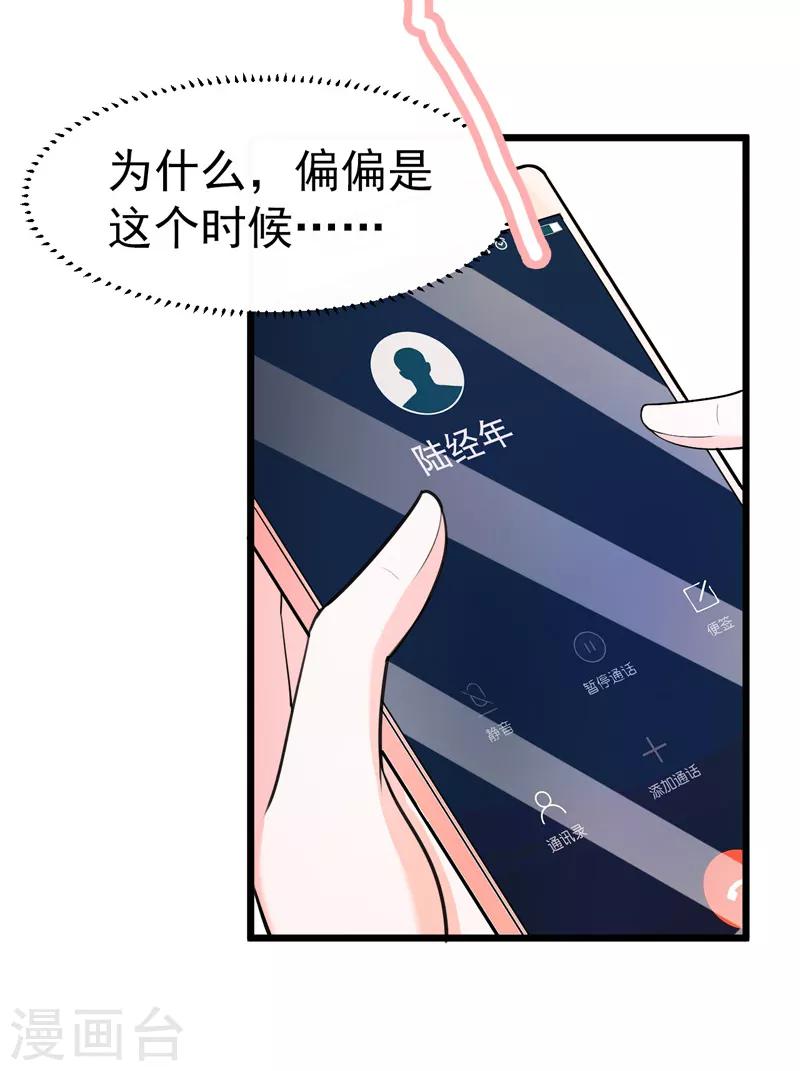 第40话 给我一个理由-第41话