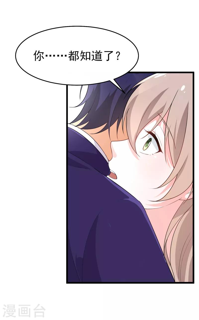 第40话 给我一个理由-第41话