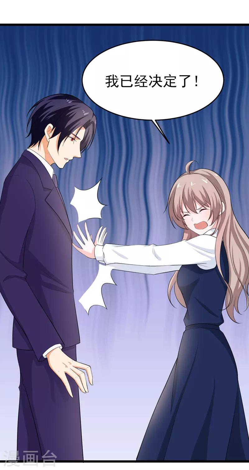 第40话 给我一个理由-第41话