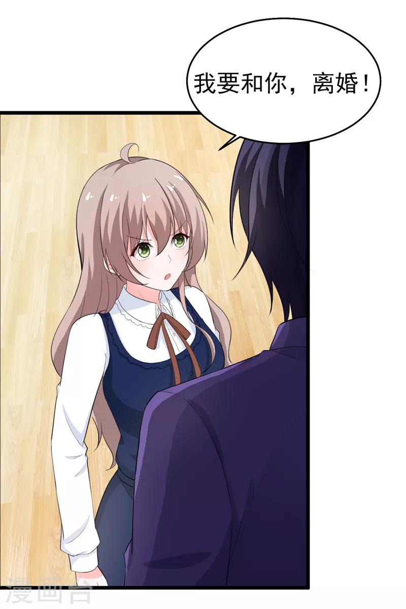 第40话 给我一个理由-第41话