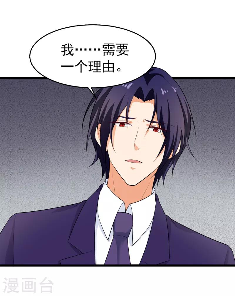 第40话 给我一个理由-第41话