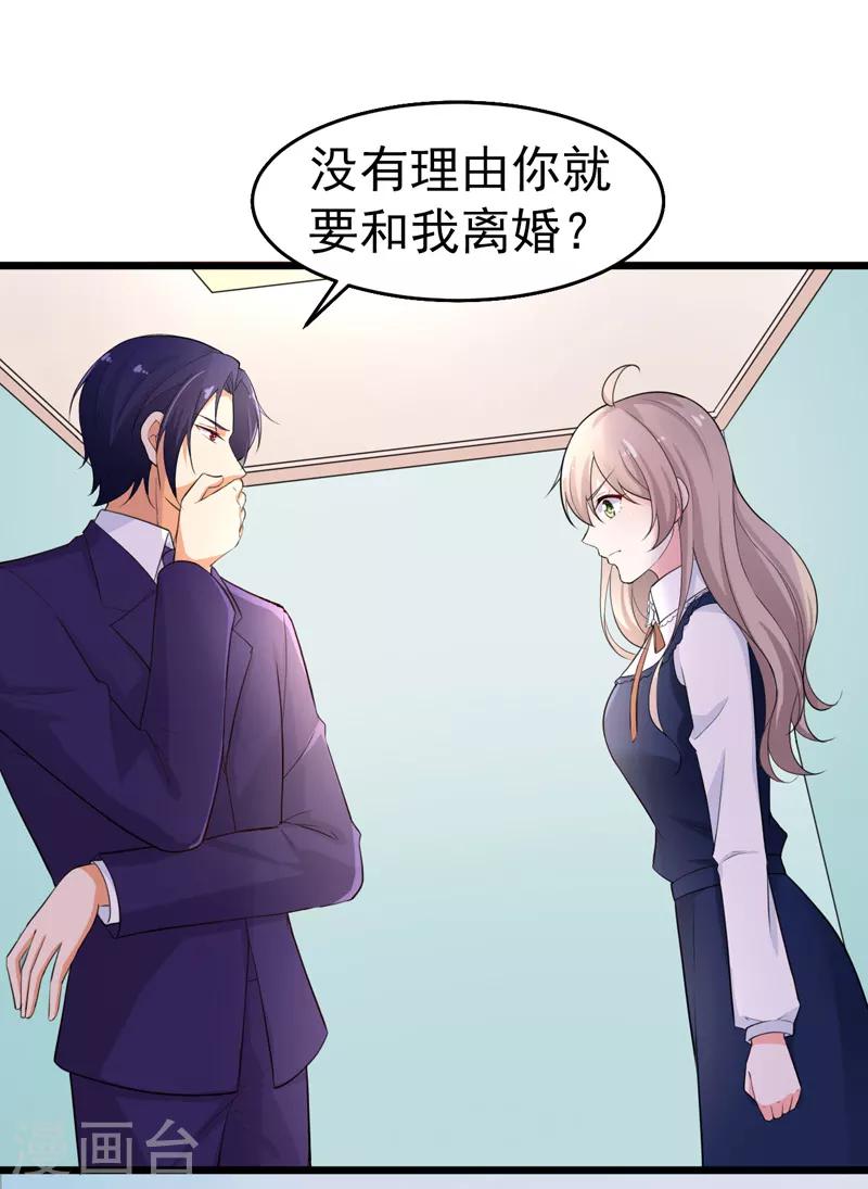 第40话 给我一个理由-第41话