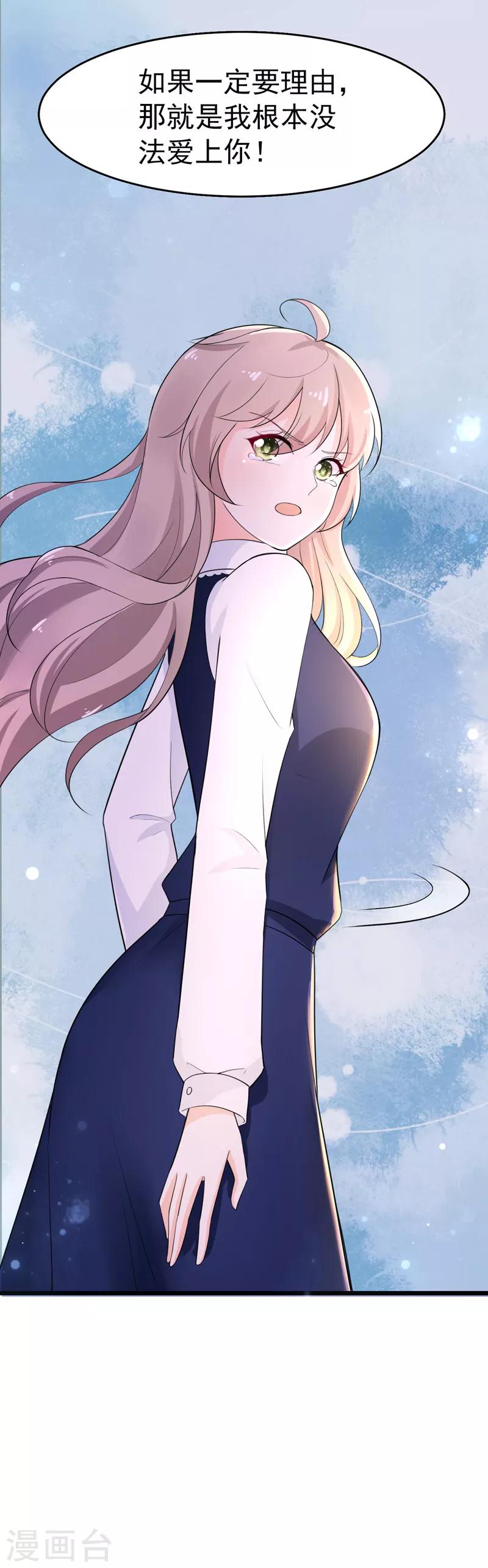 第40话 给我一个理由-第41话