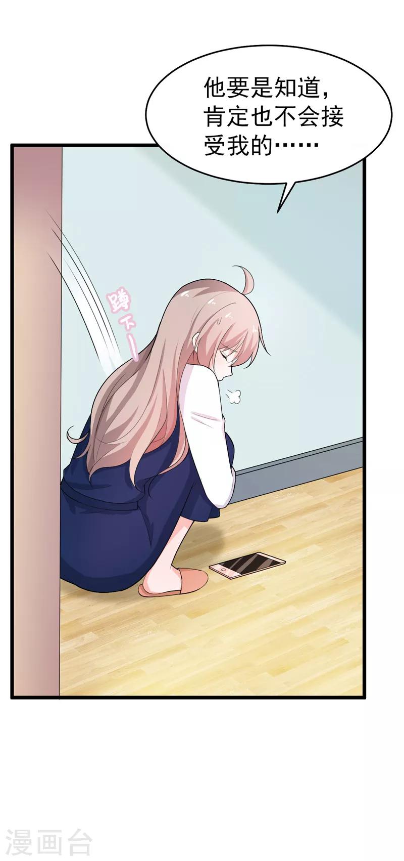 第40话 给我一个理由-第41话