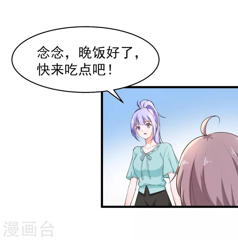 第40话 给我一个理由-第41话