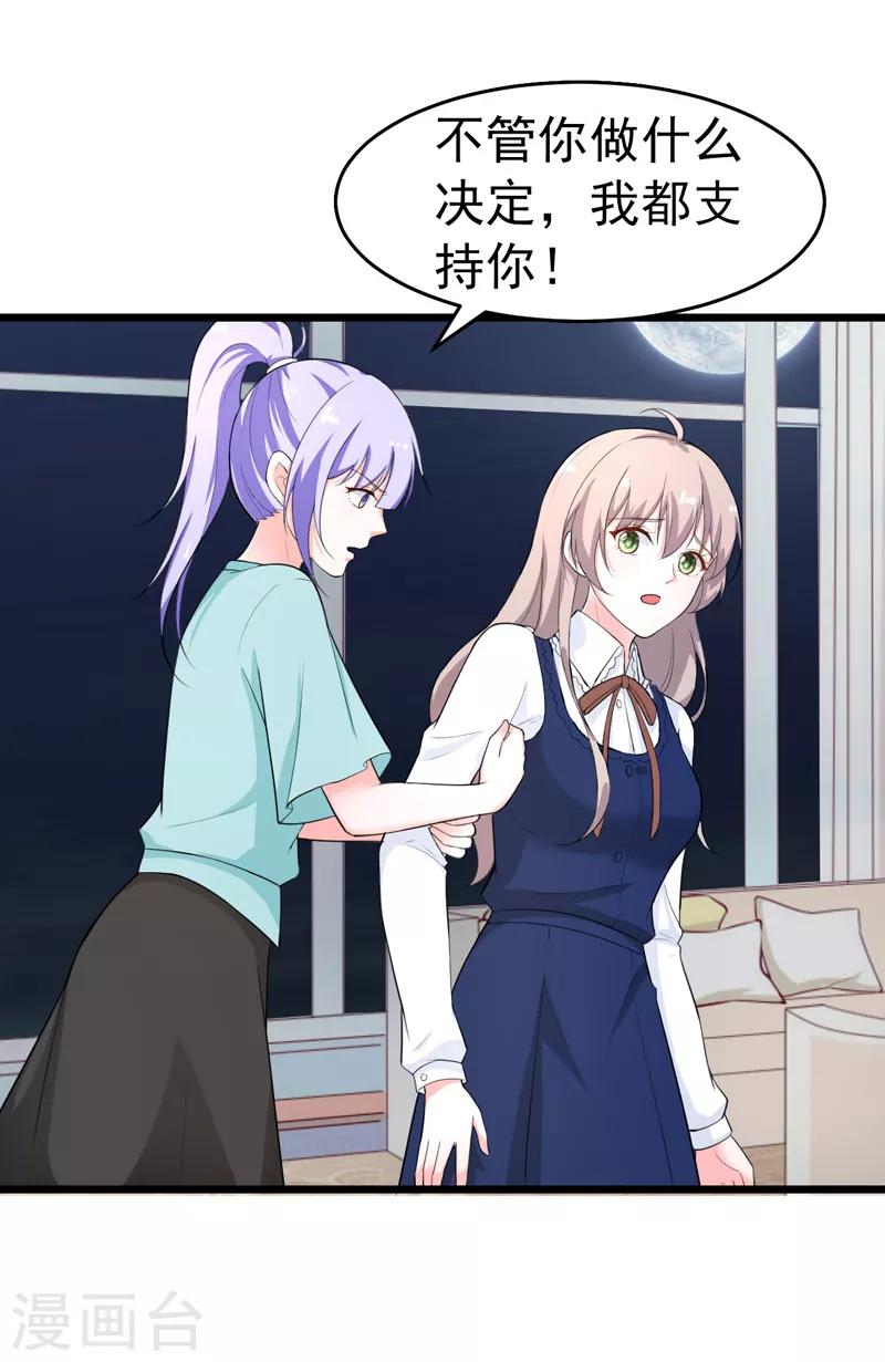 第40话 给我一个理由-第41话