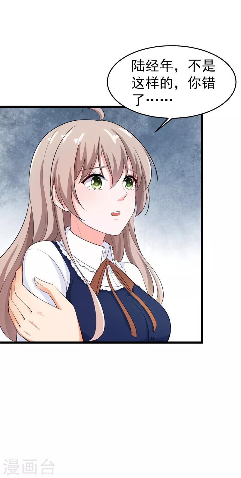 第42话 那个人是我！-第43话