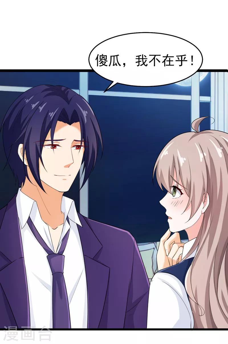 第42话 那个人是我！-第43话