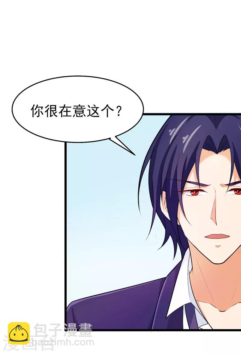 第42话 那个人是我！-第43话